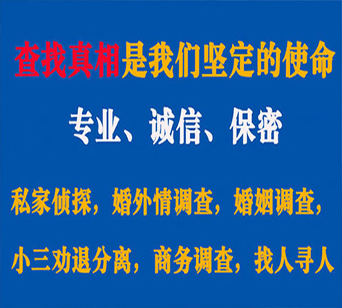 关于宁晋诚信调查事务所